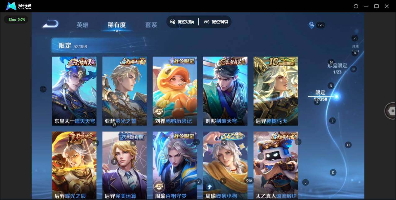 WZQM4113799王者荣耀账号详情图13