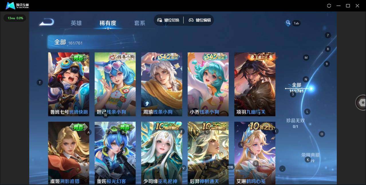 WZQM4113799王者荣耀账号详情图14