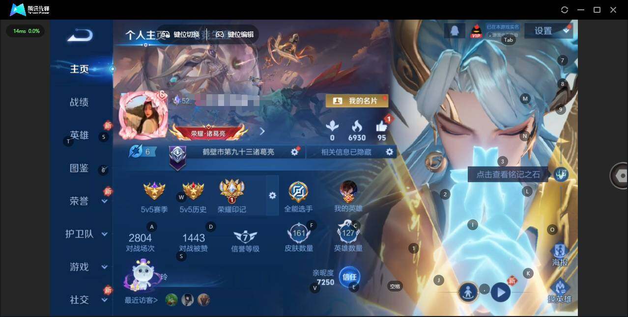 WZQM4113799王者荣耀账号详情图3