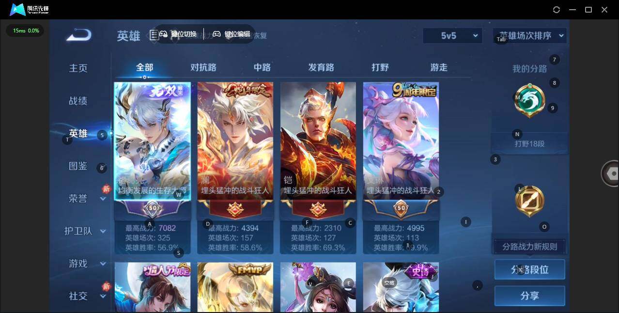 WZQM4113799王者荣耀账号详情图6