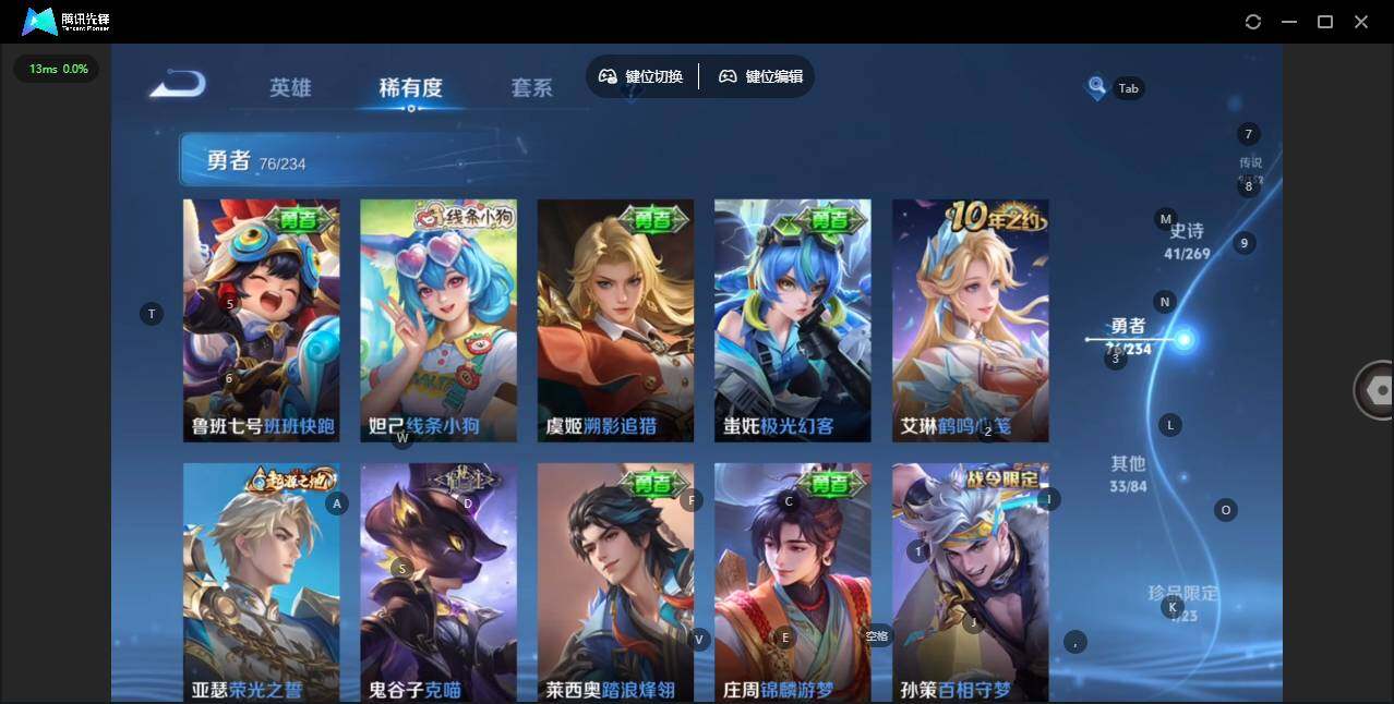 WZQM4113799王者荣耀账号详情图15