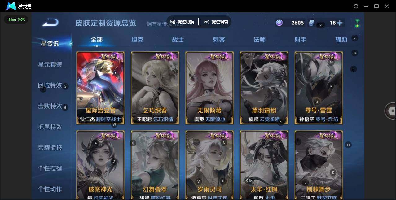 WZQM4113799王者荣耀账号详情图8