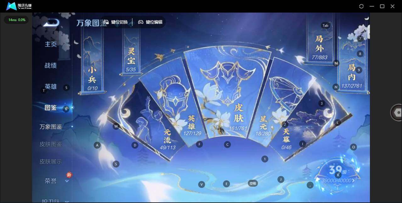 WZQM4113799王者荣耀账号详情图5