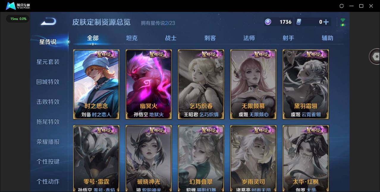 WZCMW4115347王者荣耀账号详情图7