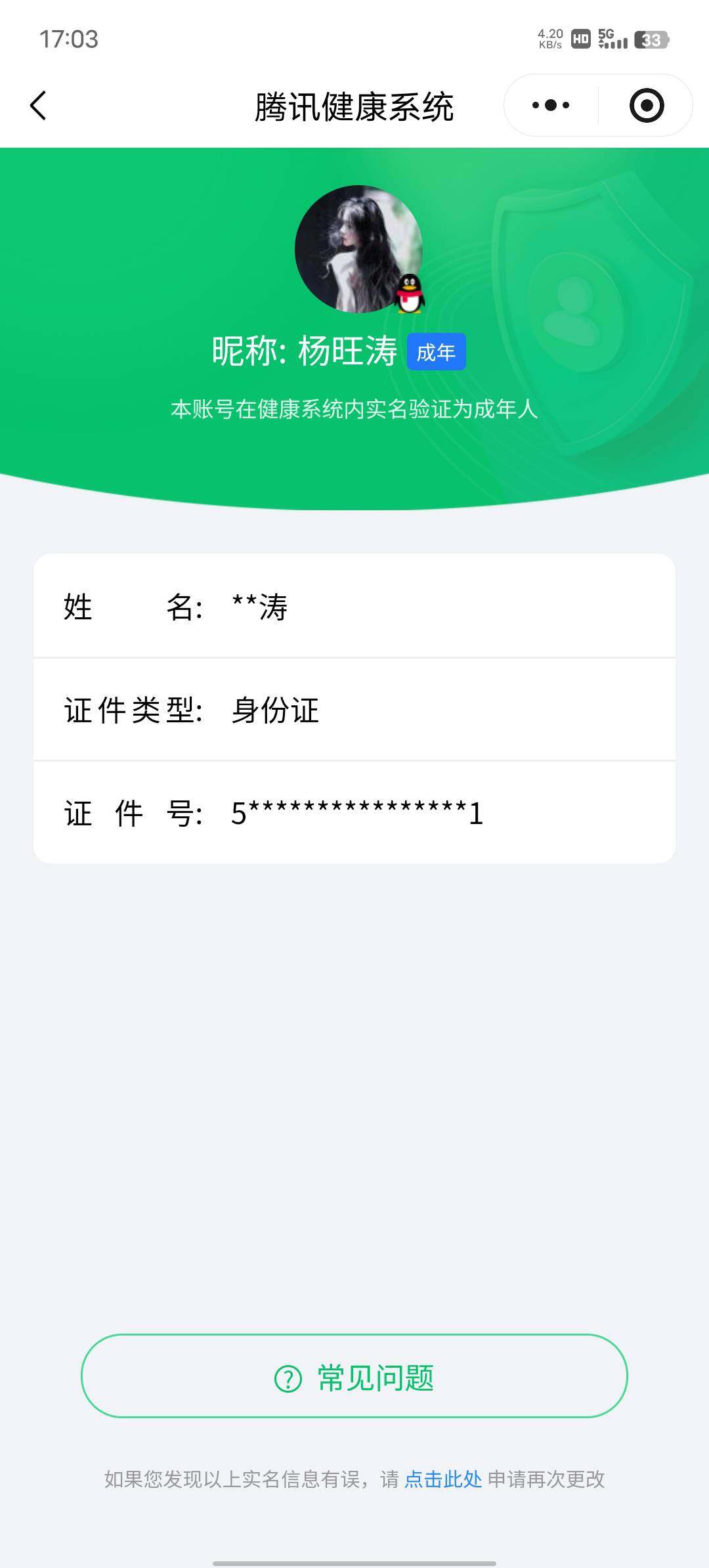 WZCMW4115347王者荣耀账号详情图16