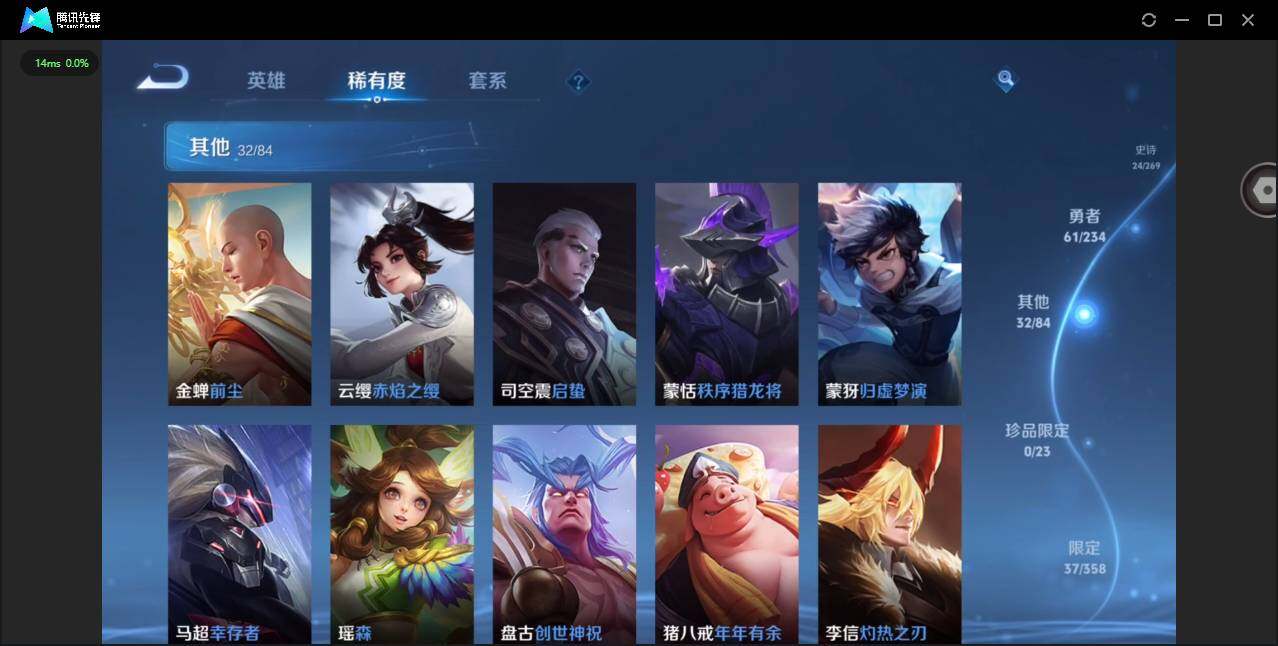 WZCMW4115347王者荣耀账号详情图8