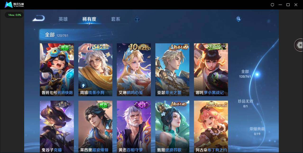 WZCMW4115347王者荣耀账号详情图9