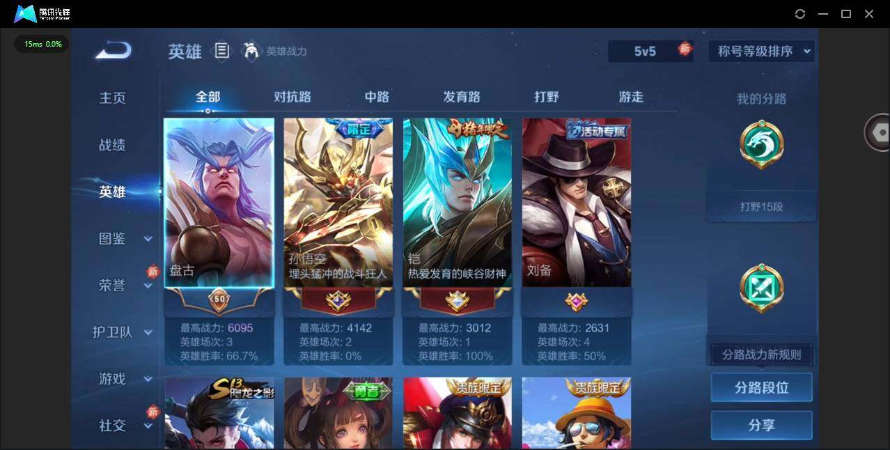 WZCMW4115347王者荣耀账号详情图5