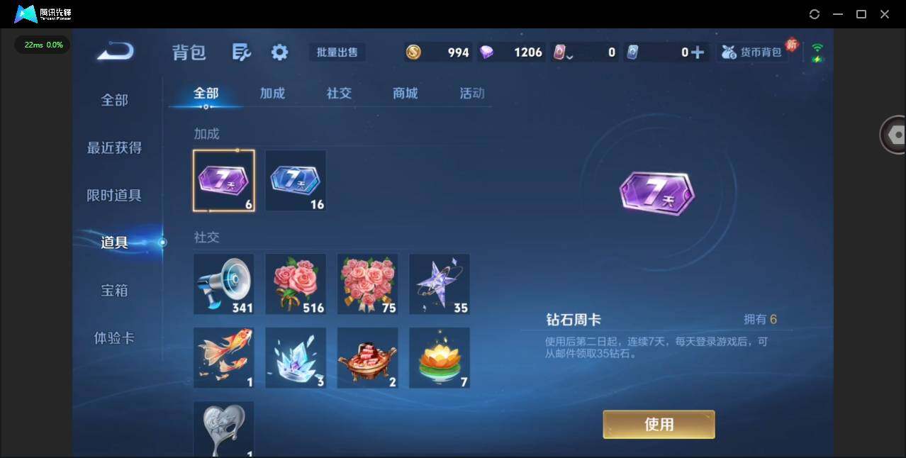 WZCMW4115347王者荣耀账号详情图14