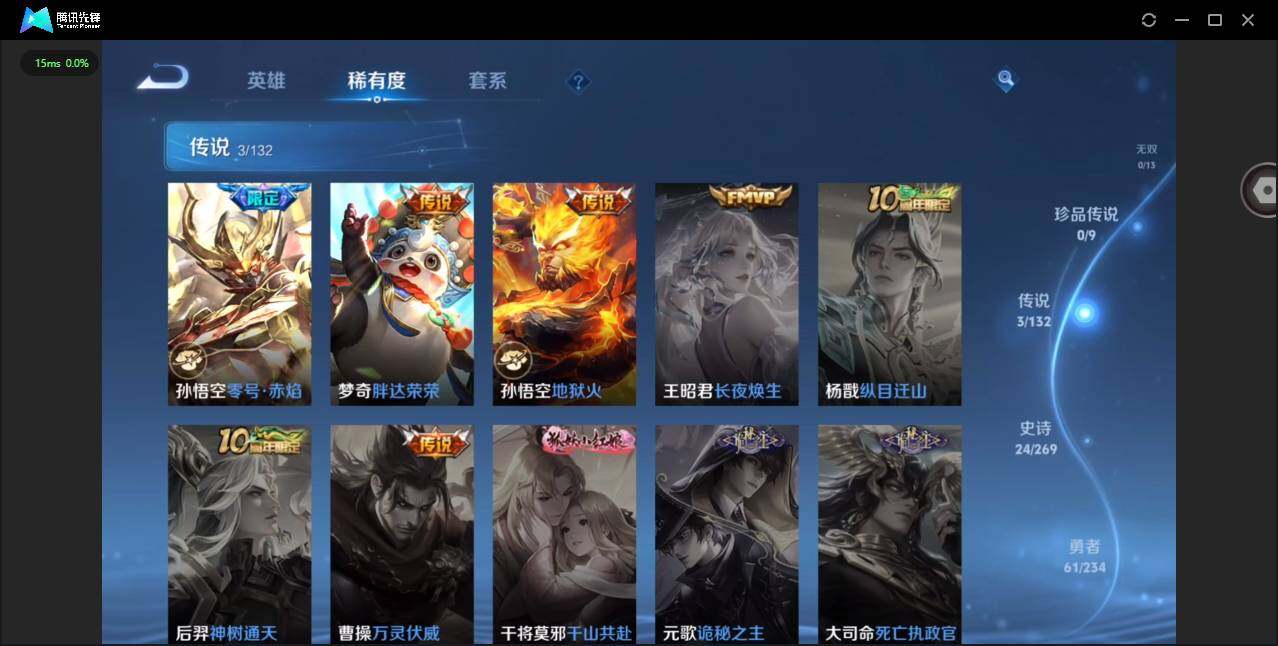 WZCMW4115347王者荣耀账号详情图6