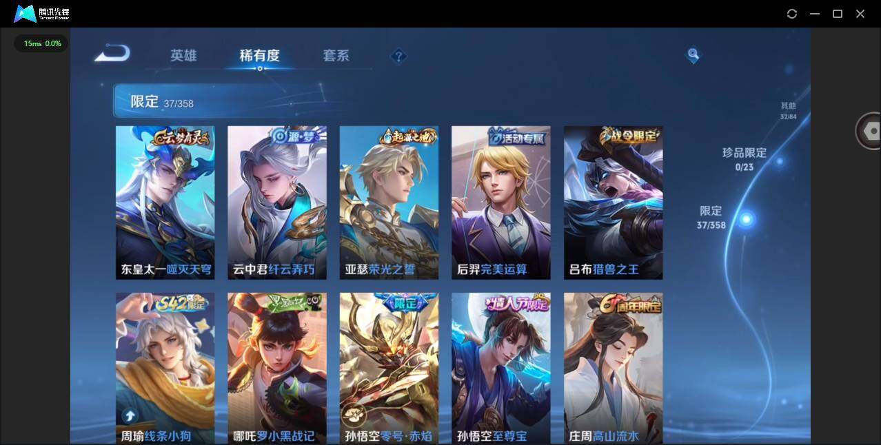 WZCMW4115347王者荣耀账号详情图12