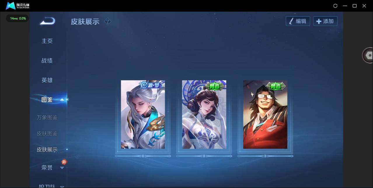 WZCMW4115347王者荣耀账号详情图4