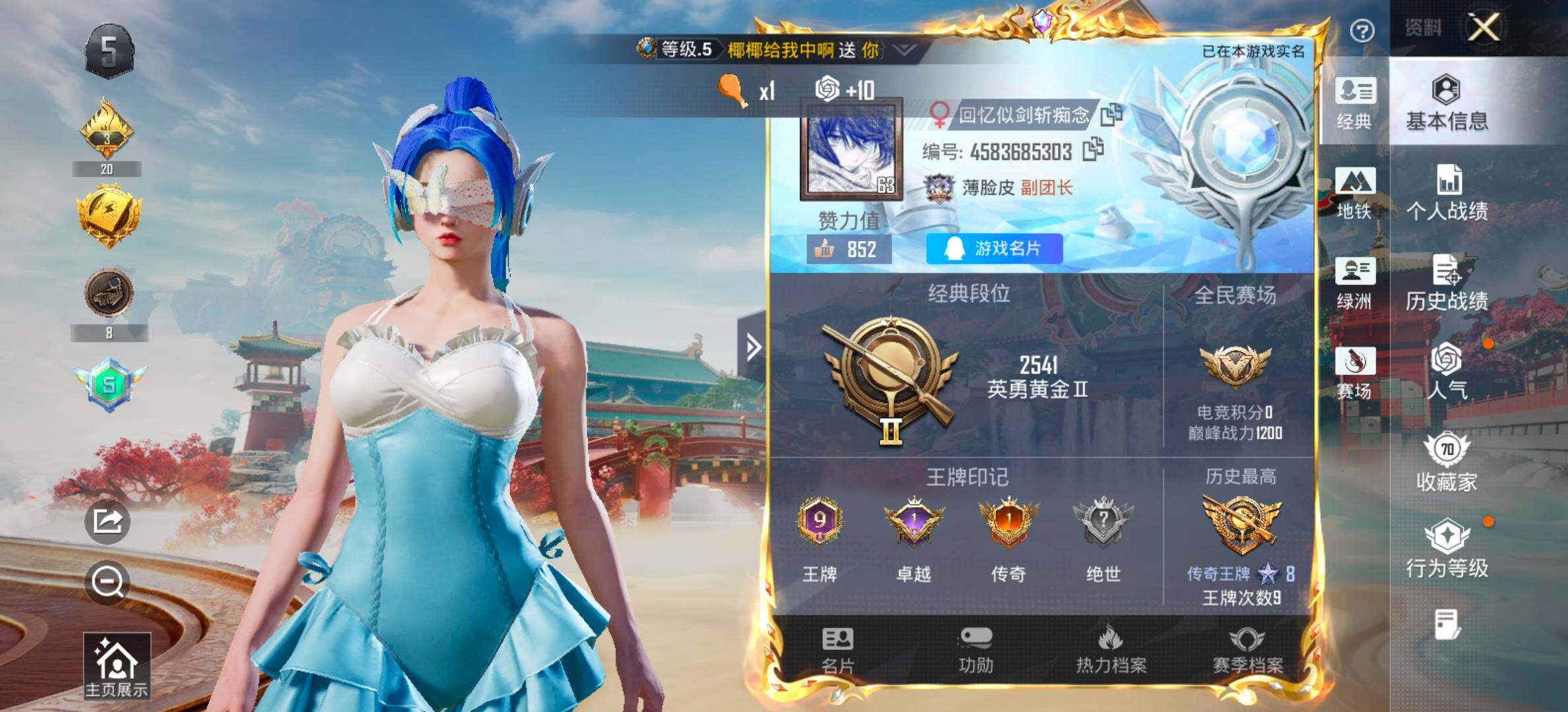 HPCMW461322和平精英账号详情图2