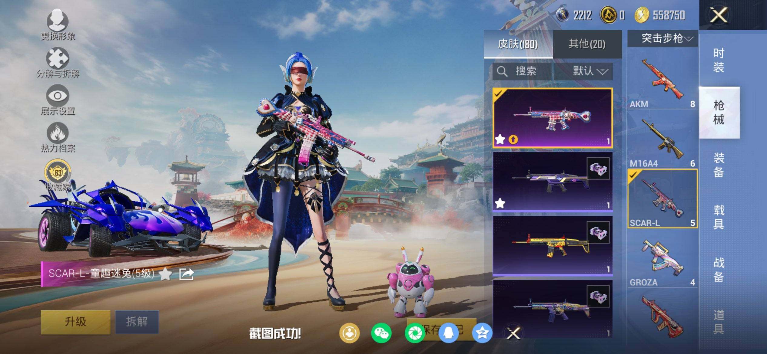 HPCMW470054和平精英账号详情图8