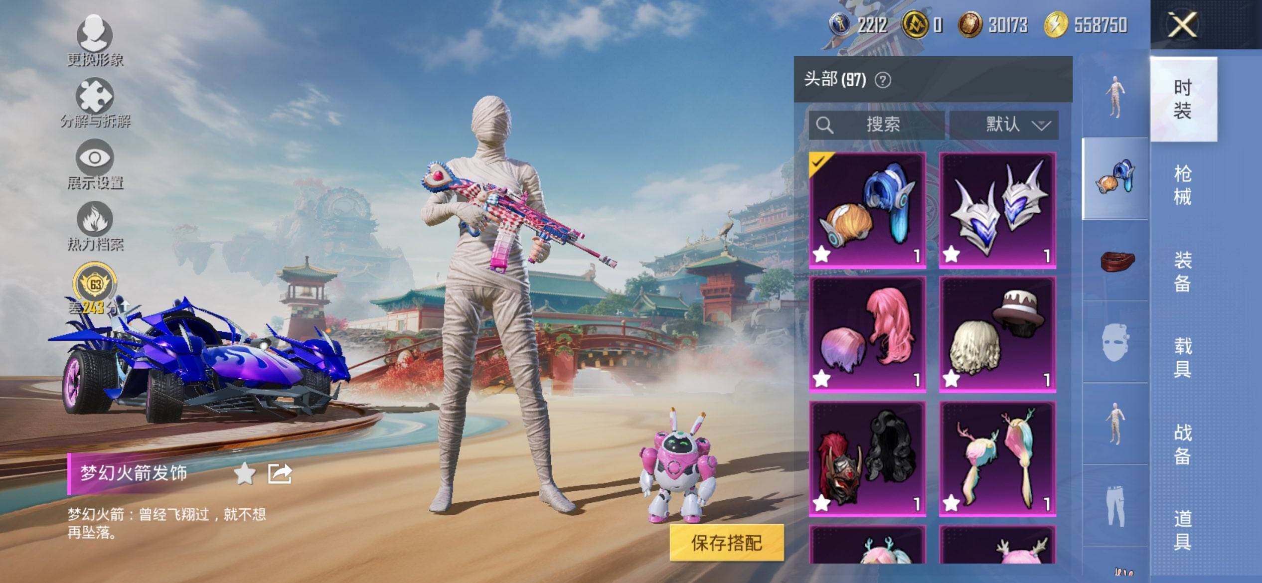 HPCMW470054和平精英账号详情图10