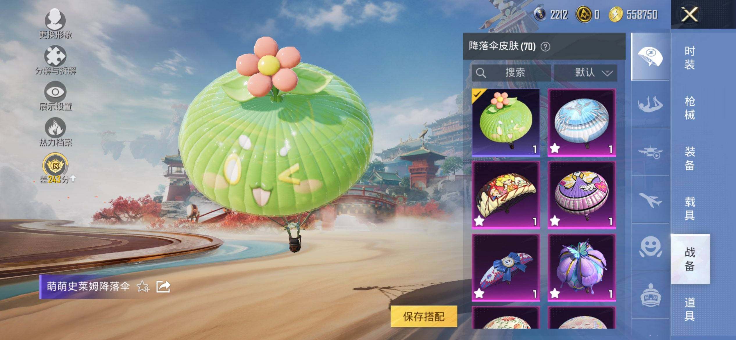 HPCMW470054和平精英账号详情图11