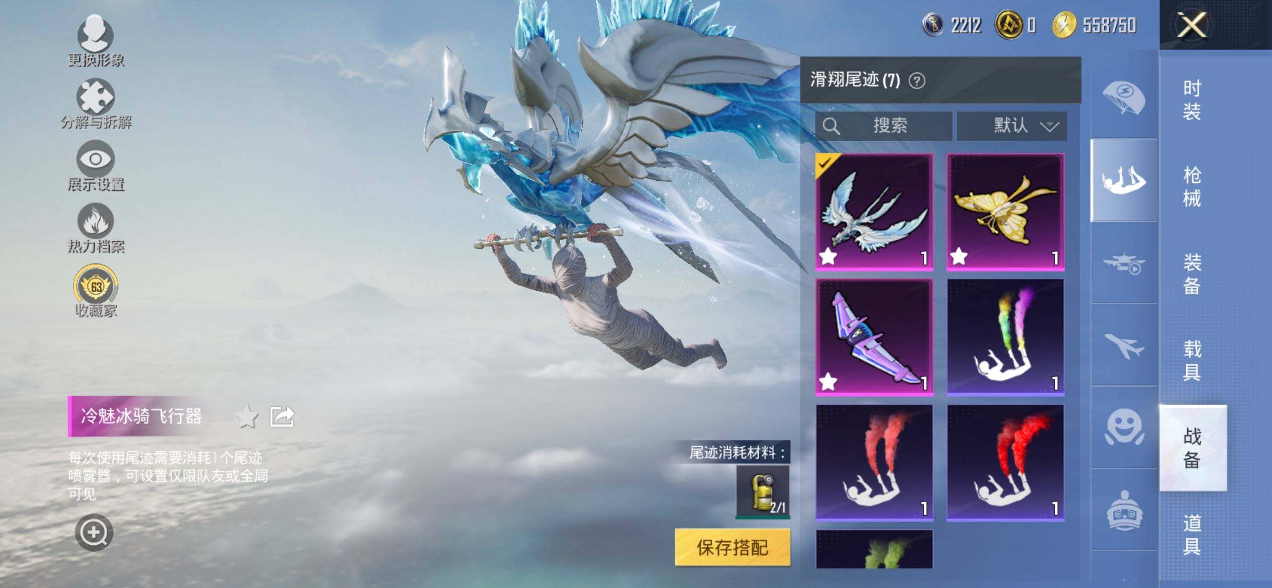 HPCMW470054和平精英账号详情图12