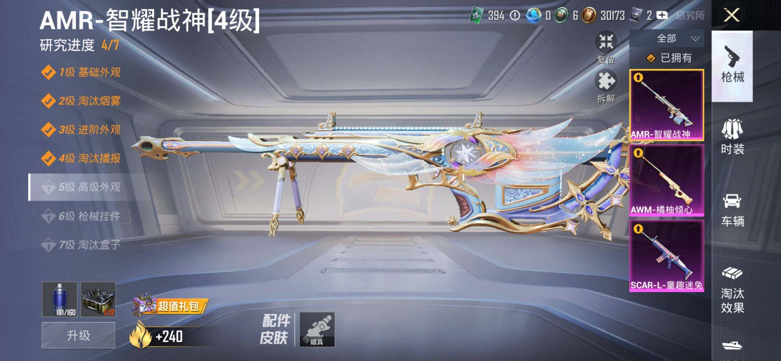 HPCMW470054和平精英账号详情图15