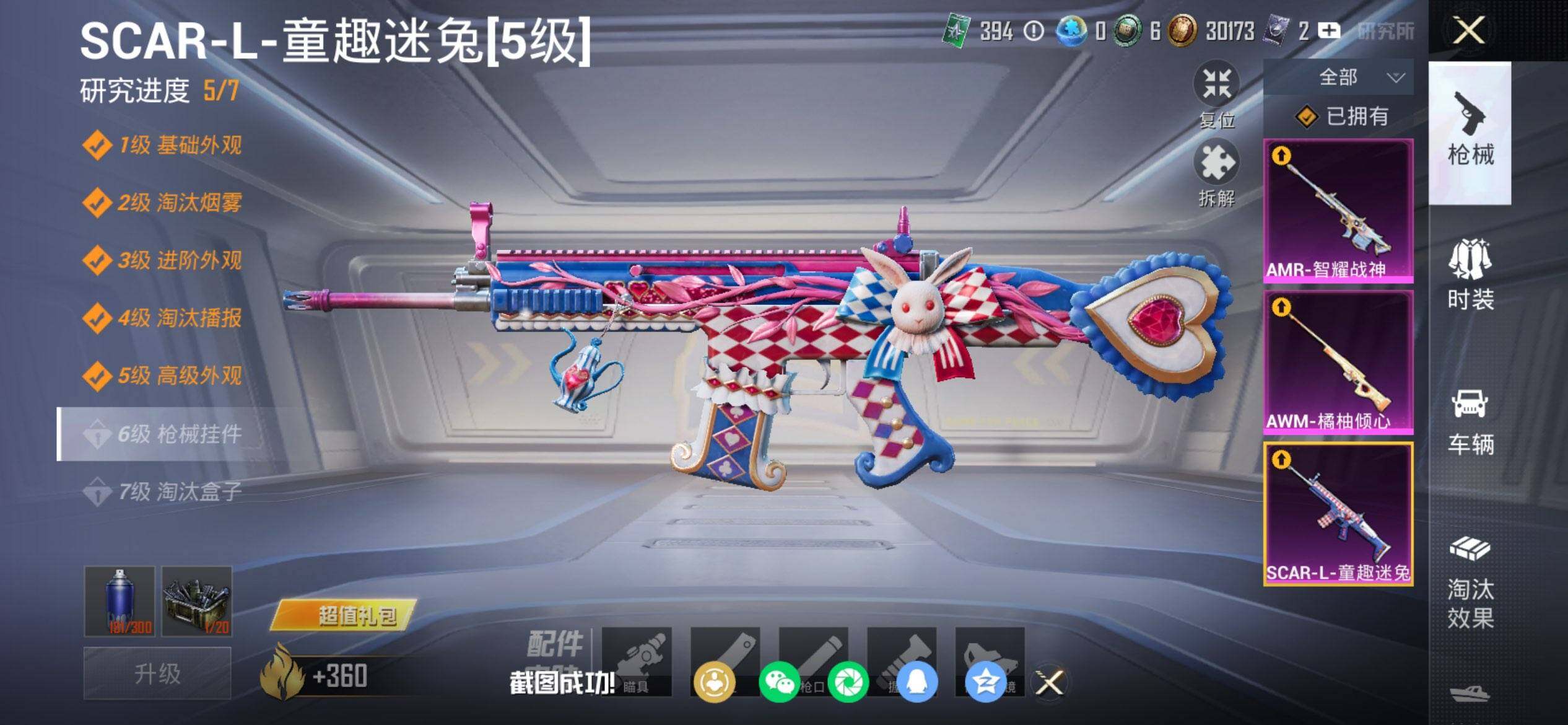 HPCMW470054和平精英账号详情图16