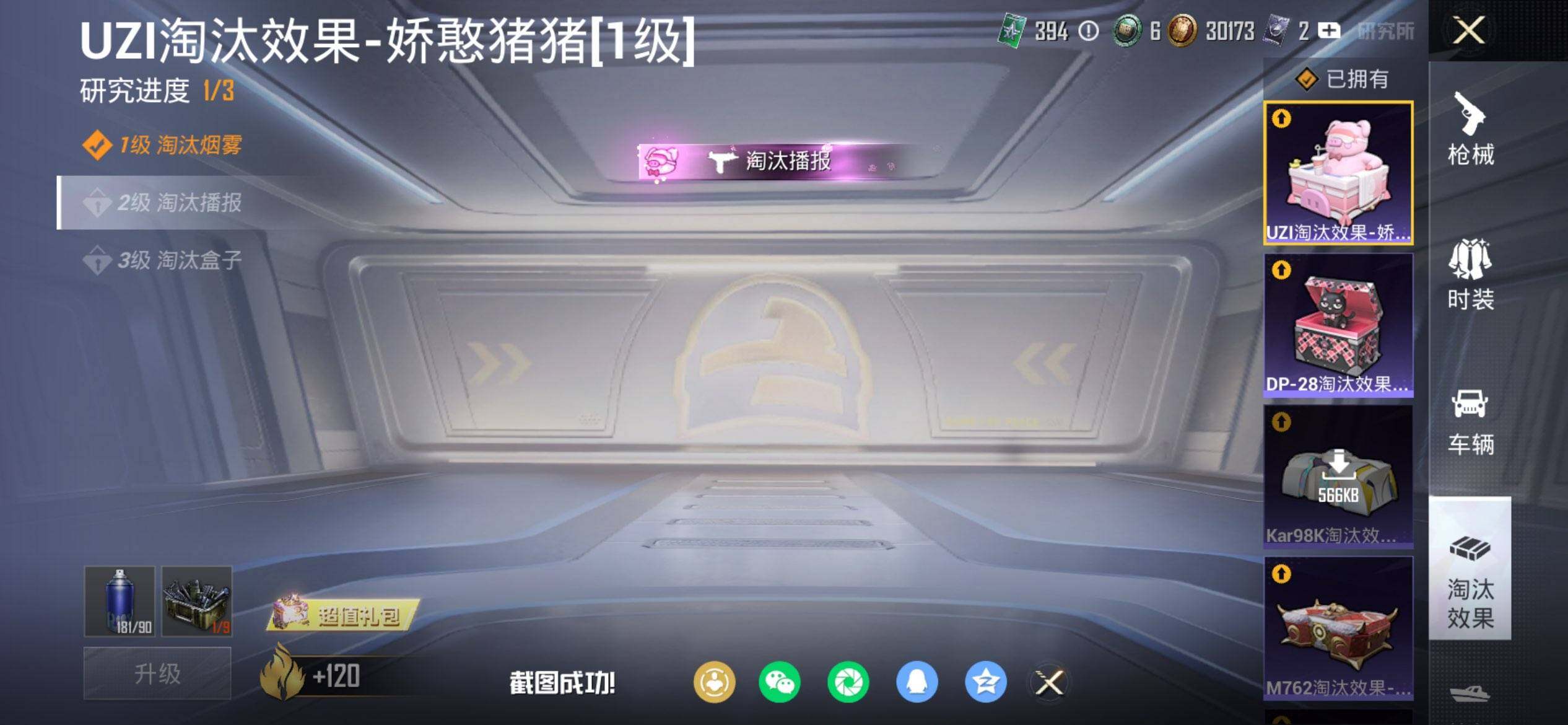 HPCMW470054和平精英账号详情图17