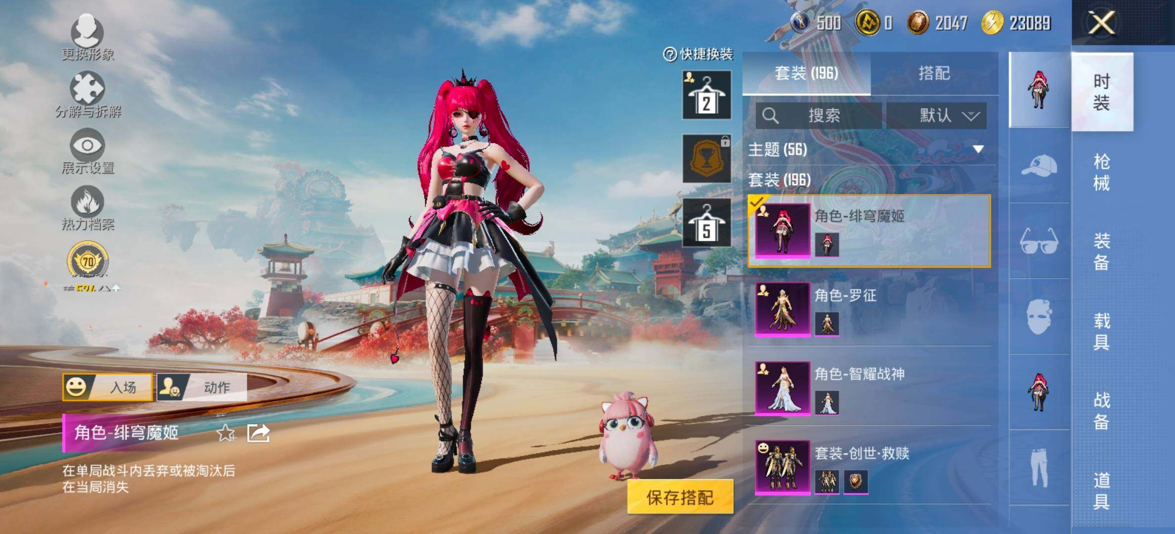 HPCMW461322和平精英账号详情图8