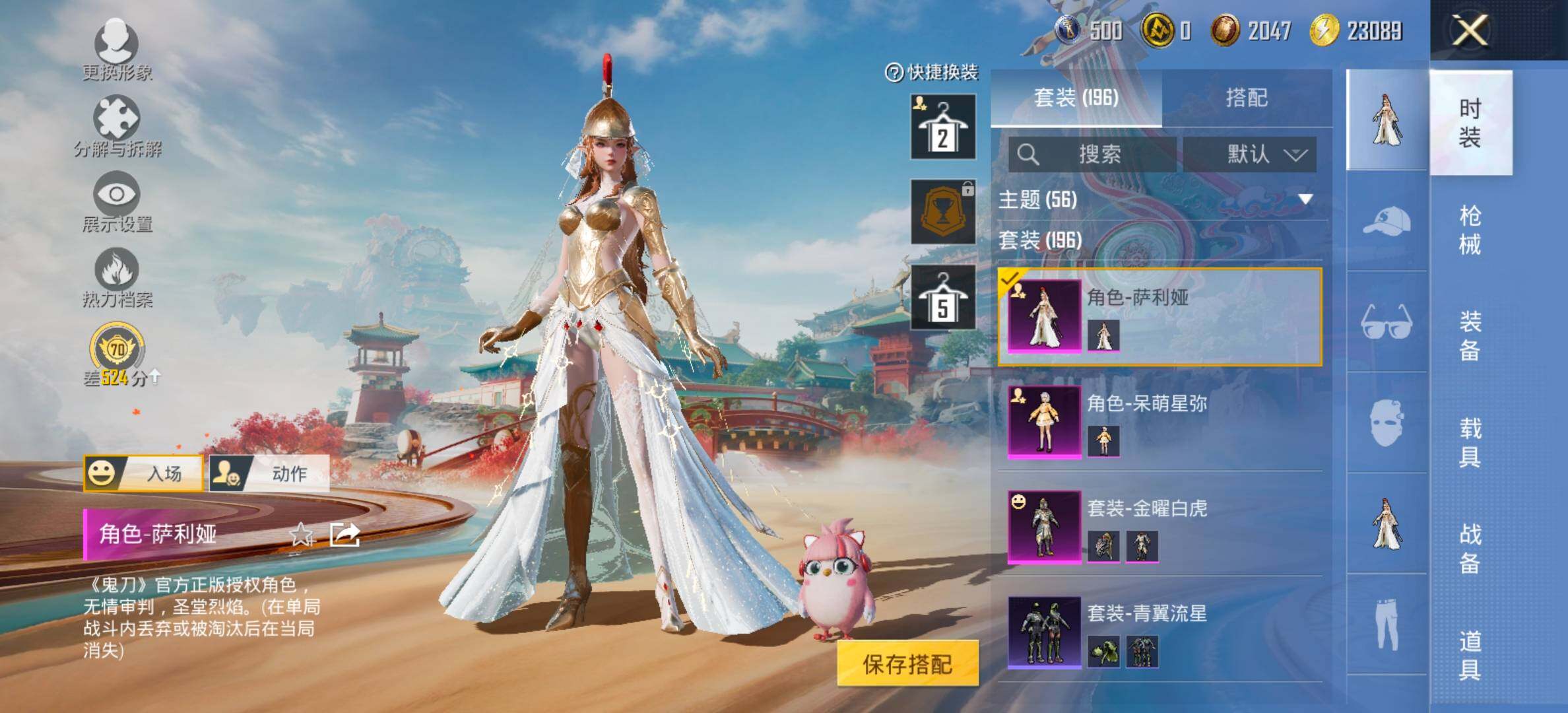 HPCMW461322和平精英账号详情图9