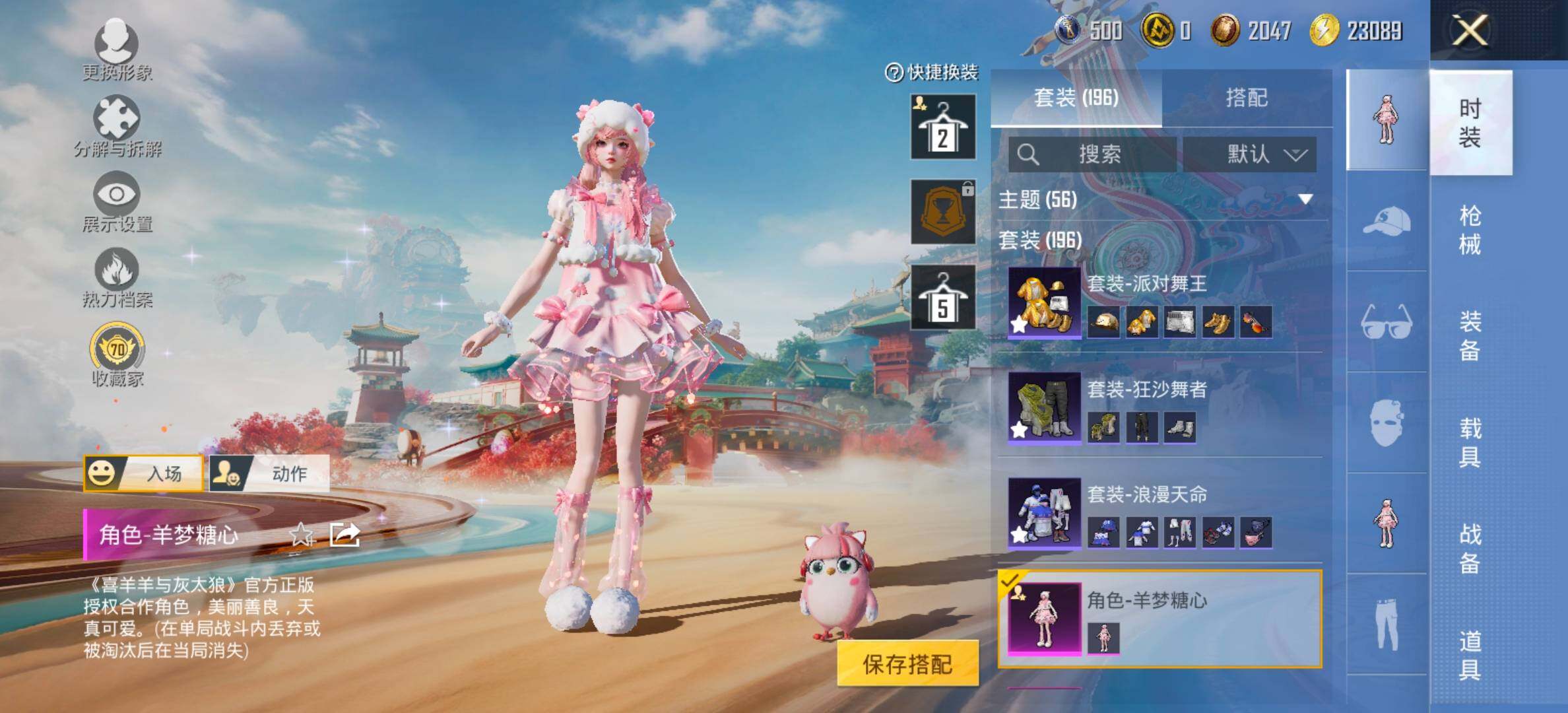 HPCMW461322和平精英账号详情图10