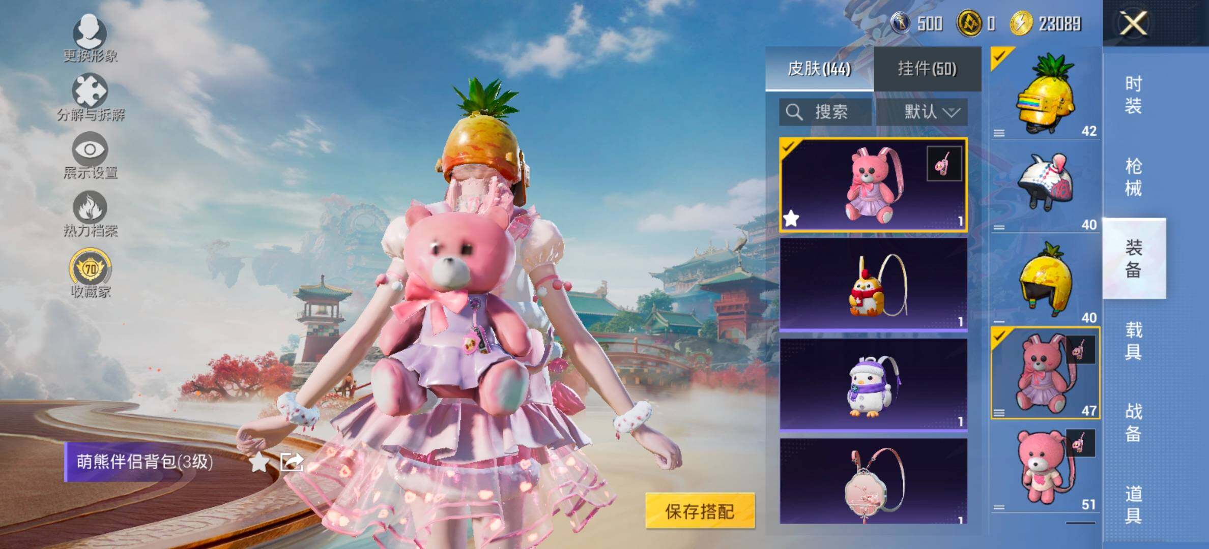 HPCMW461322和平精英账号详情图12