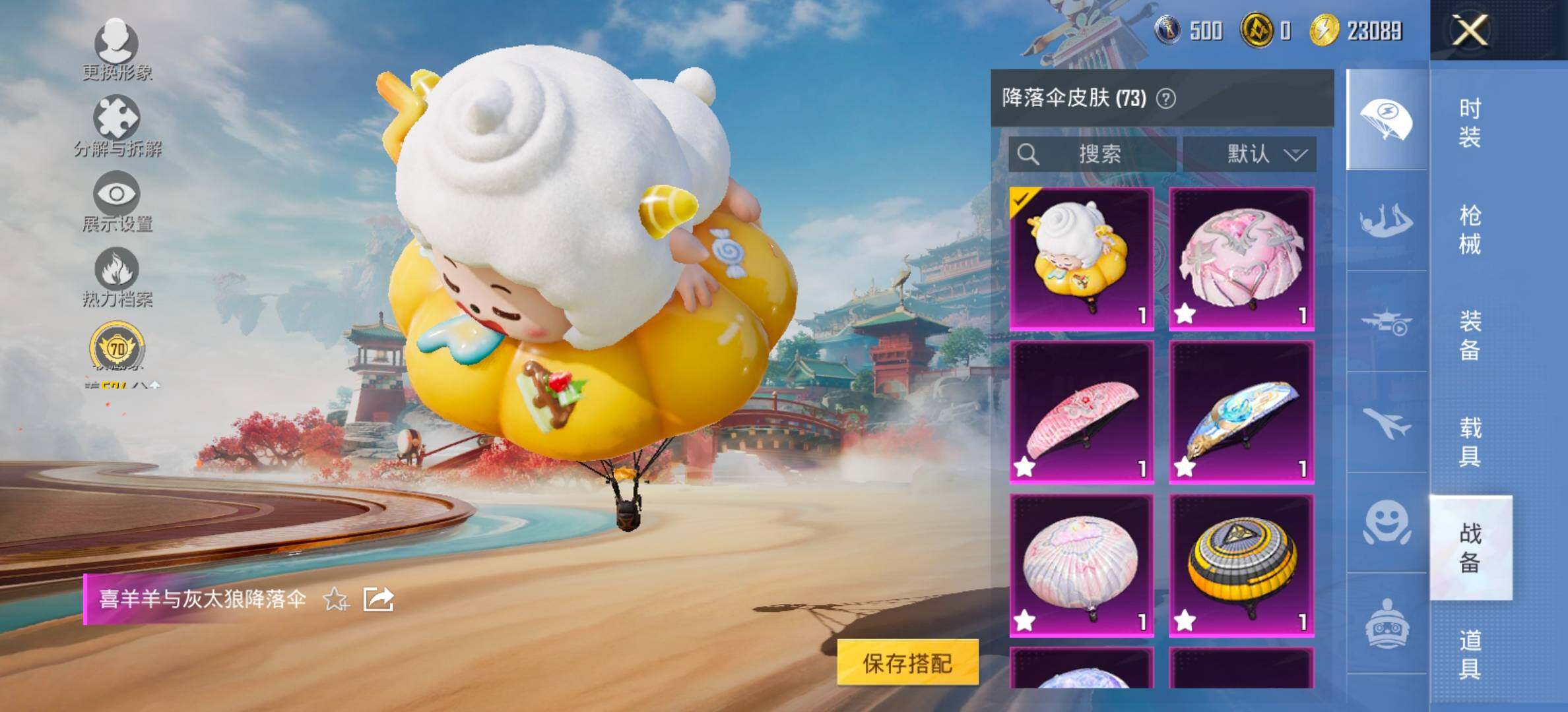 HPCMW461322和平精英账号详情图13