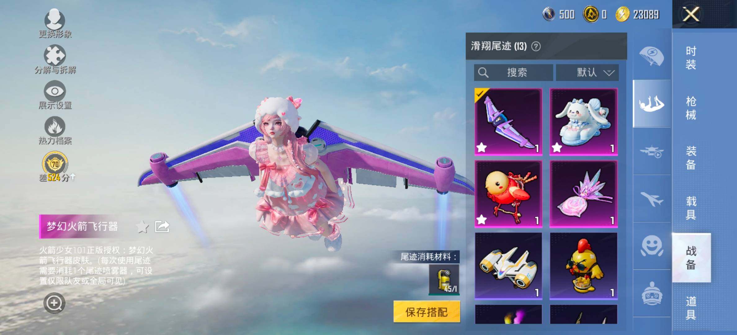 HPCMW461322和平精英账号详情图14