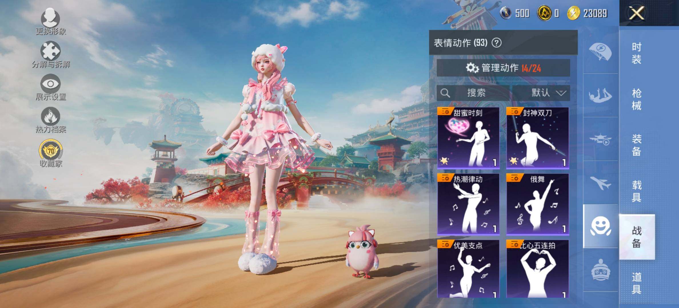 HPCMW461322和平精英账号详情图15