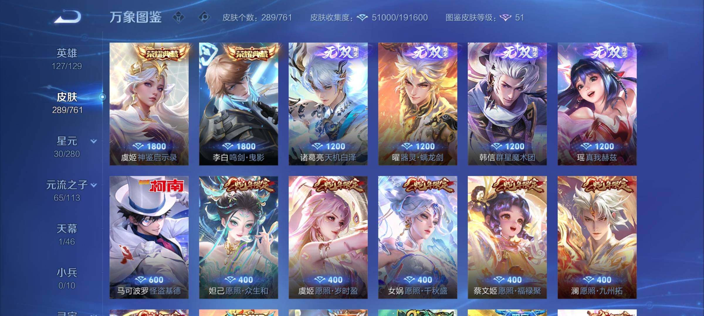 WZCMW4113269王者荣耀账号详情图6