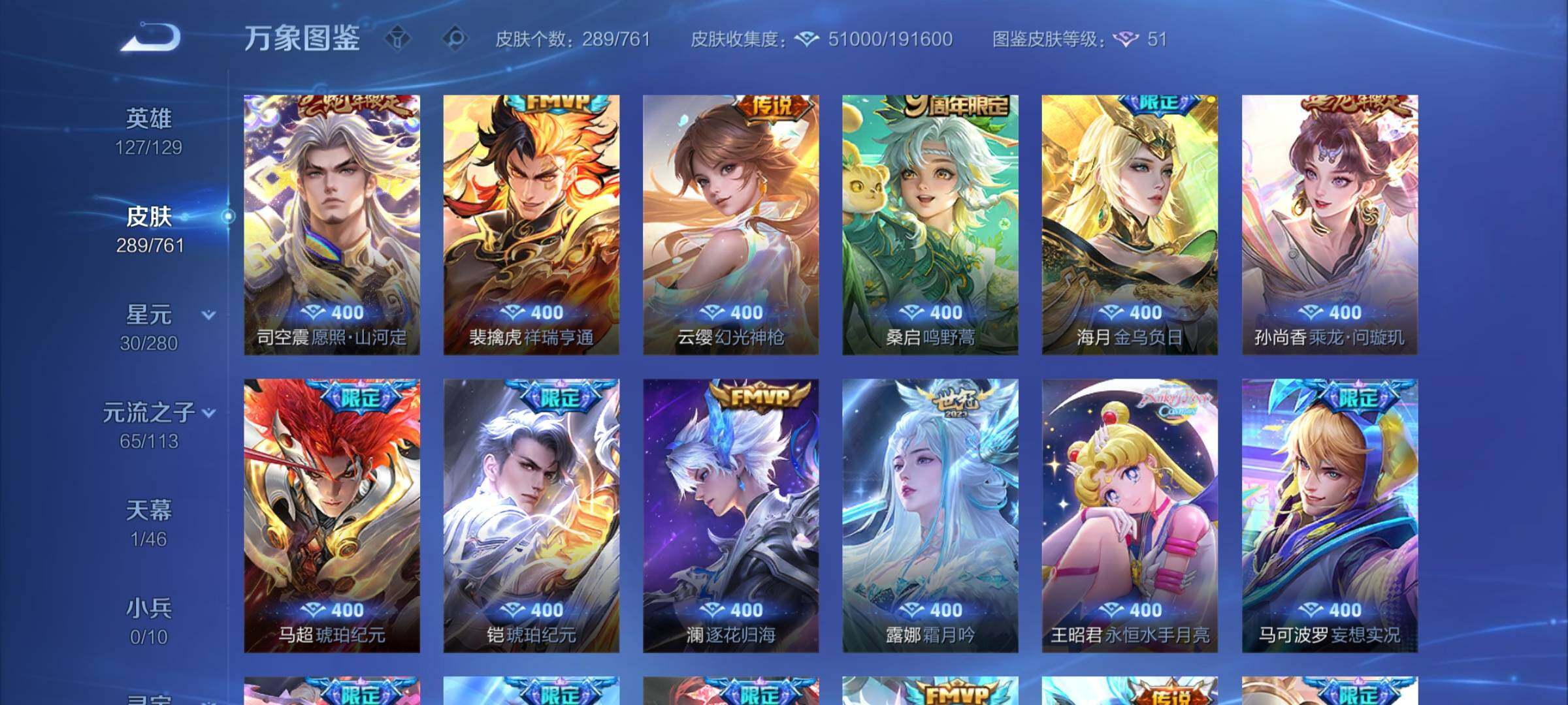 WZCMW4113269王者荣耀账号详情图7