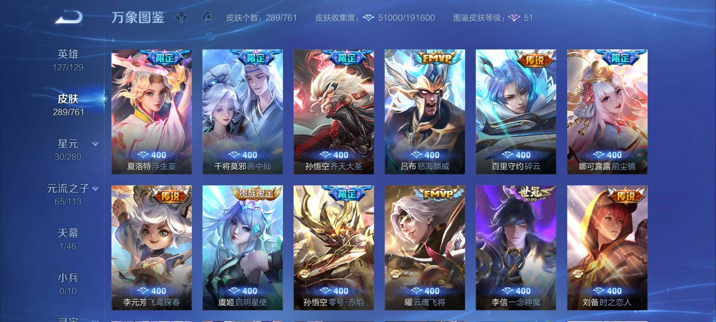 WZCMW4113269王者荣耀账号详情图8