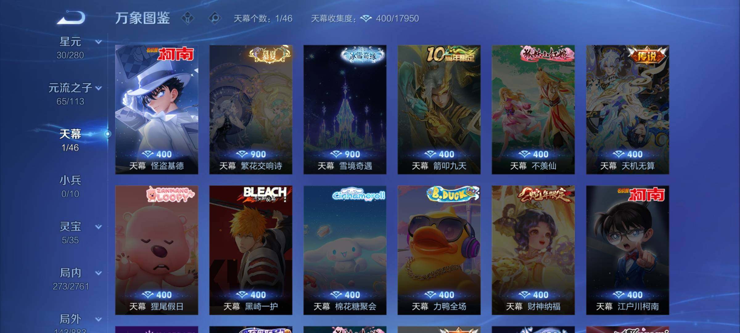 WZCMW4113269王者荣耀账号详情图12