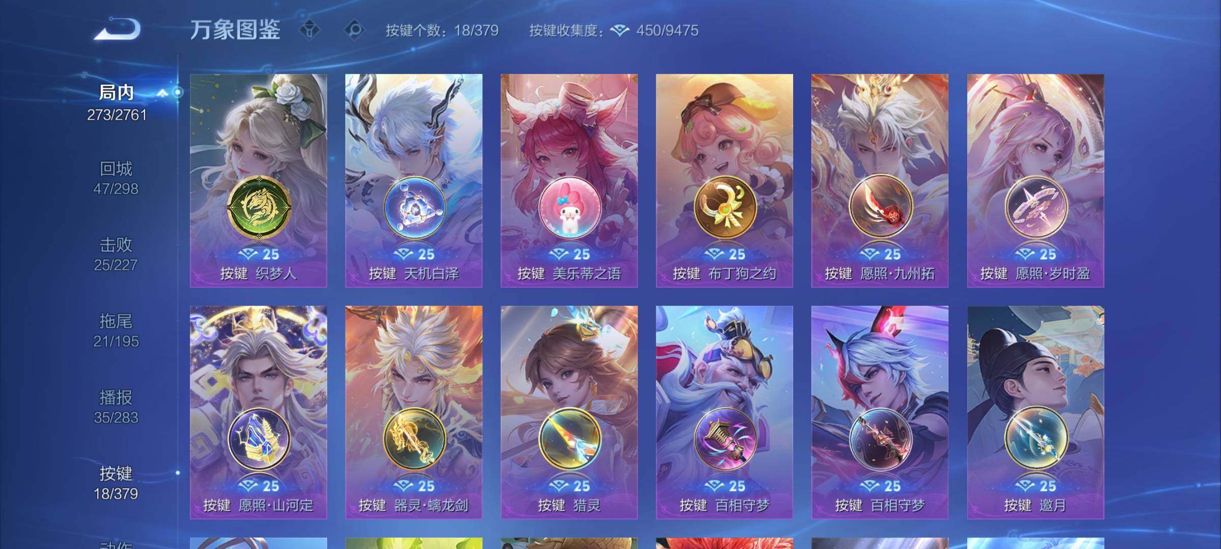 WZCMW4113269王者荣耀账号详情图13