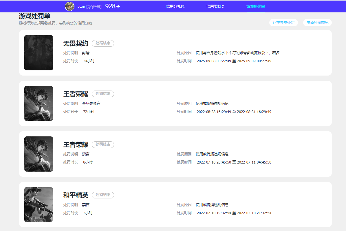 SJZQM430935三角洲行动账号详情图19