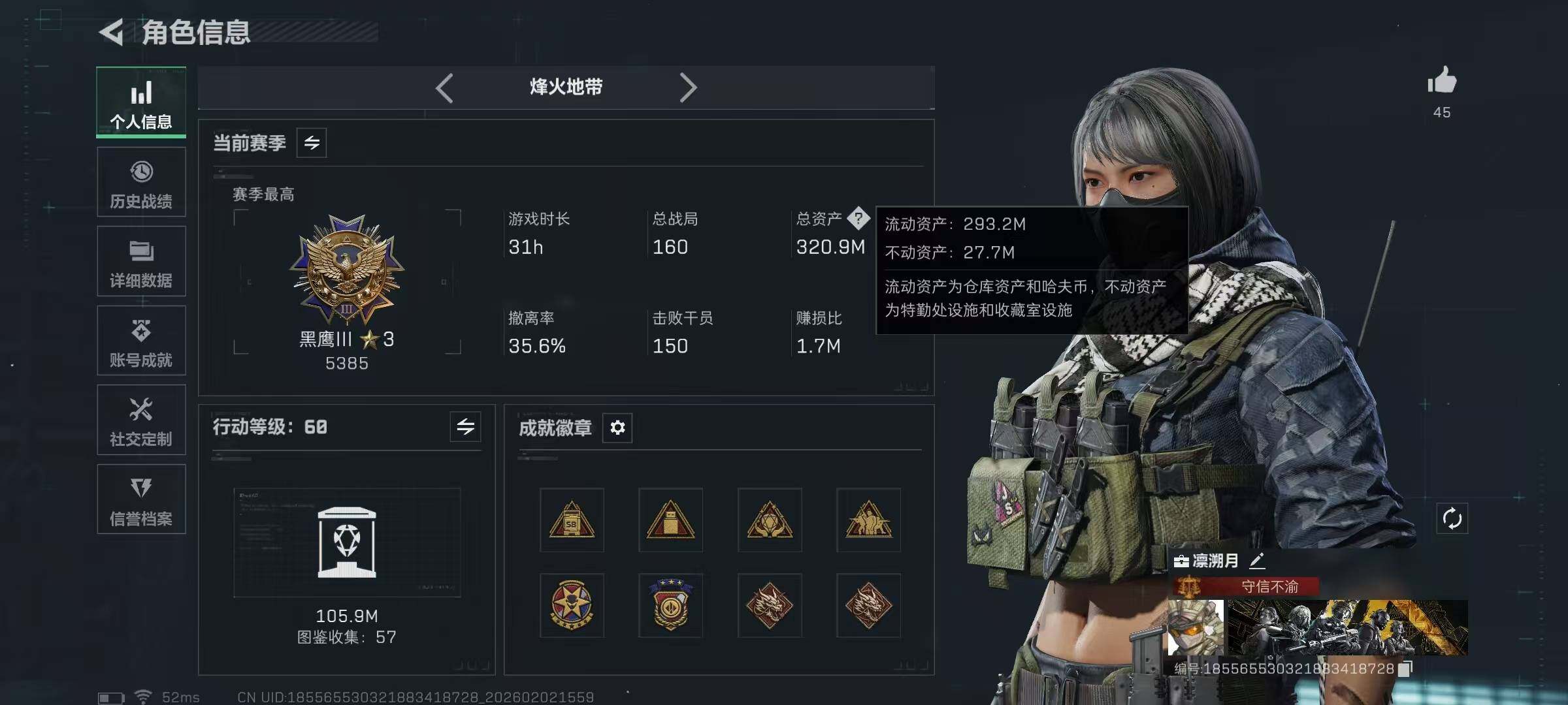 SJZQM430935三角洲行动账号详情图6