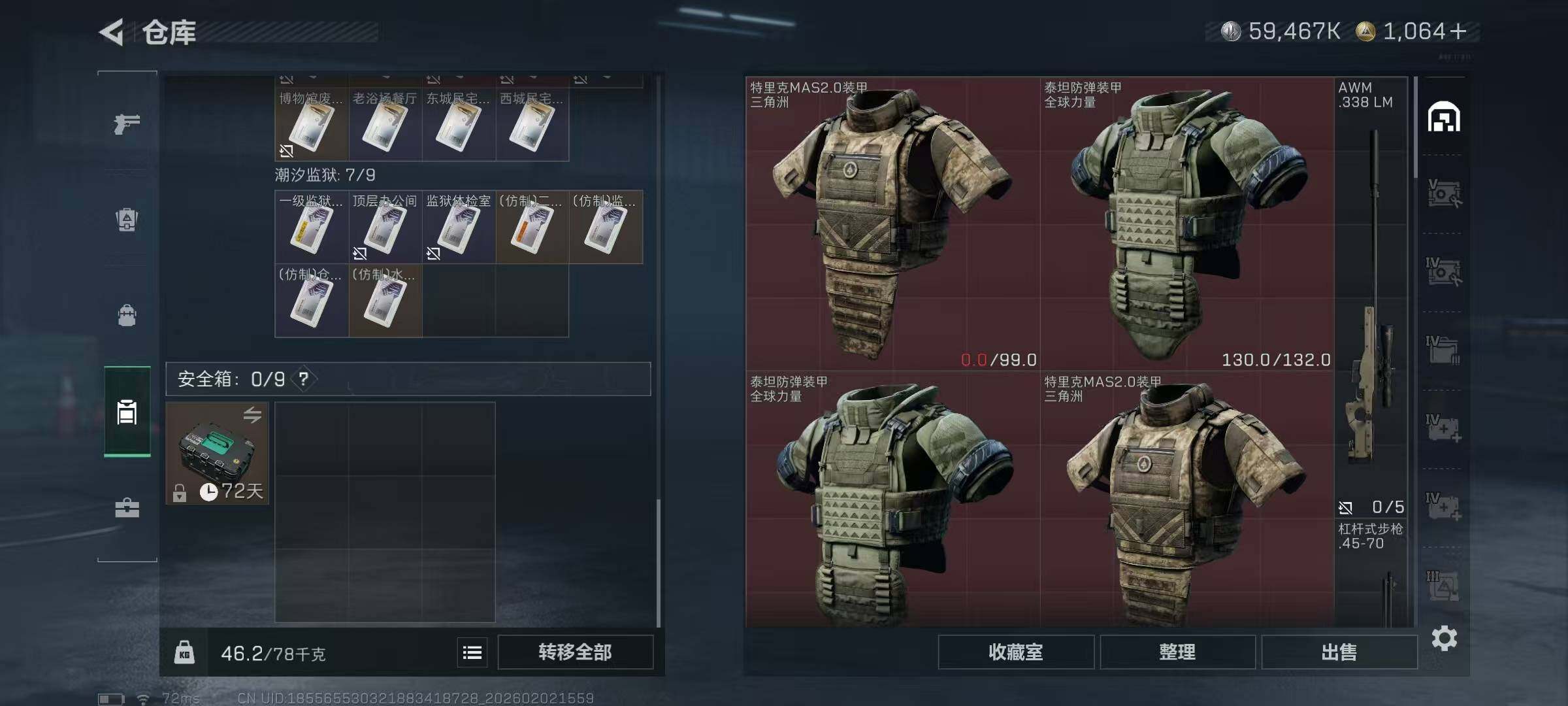 SJZQM430935三角洲行动账号详情图7