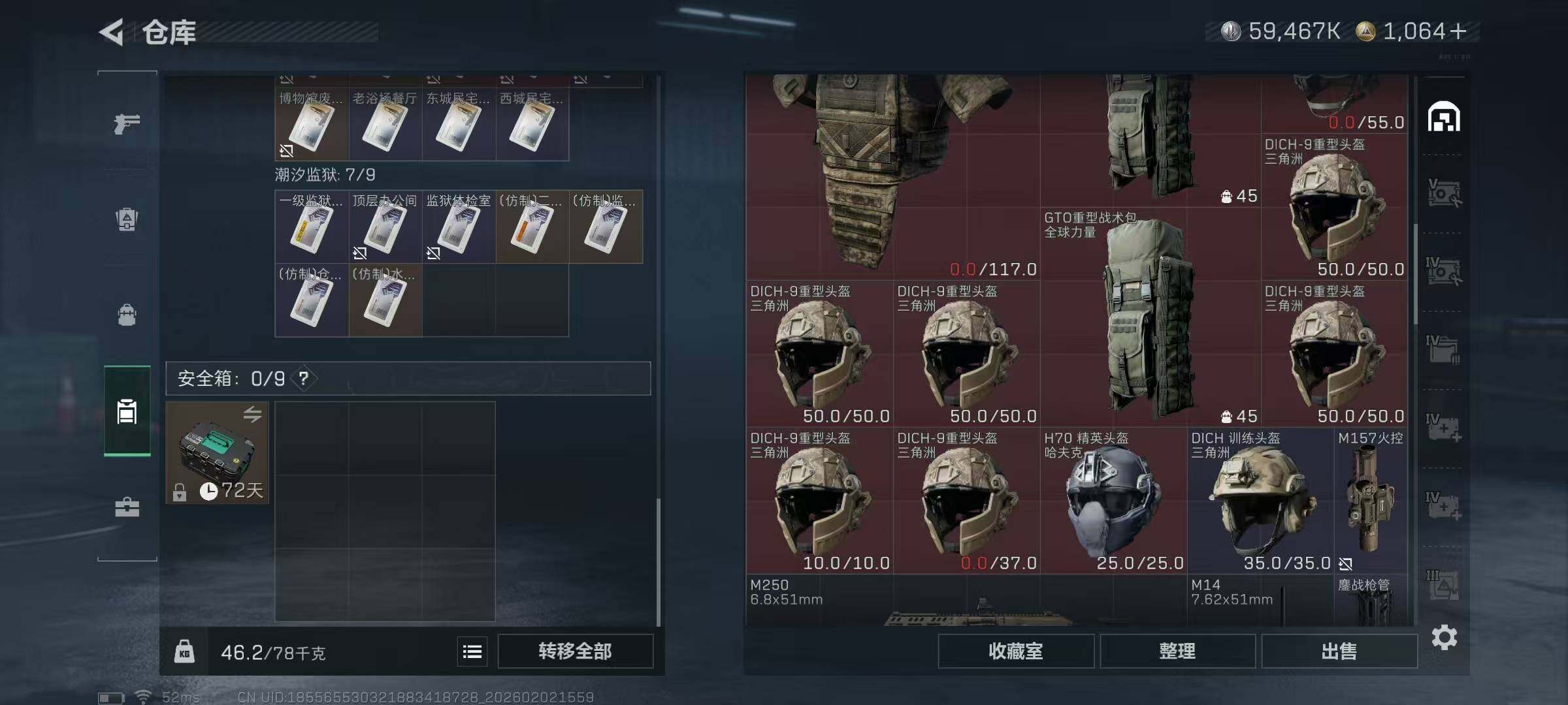 SJZQM430935三角洲行动账号详情图8