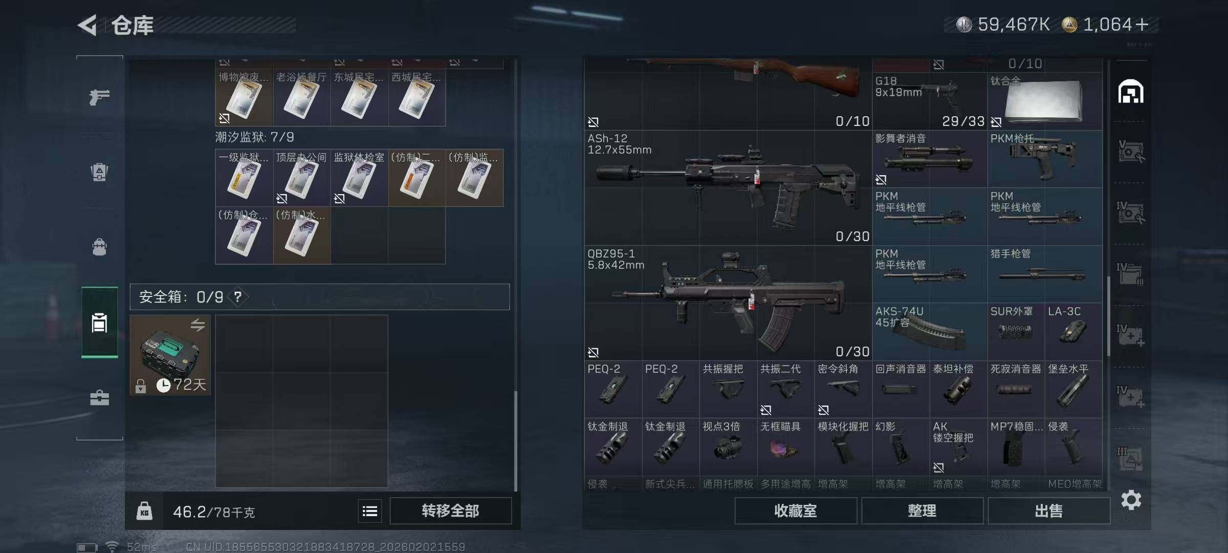 SJZQM430935三角洲行动账号详情图9