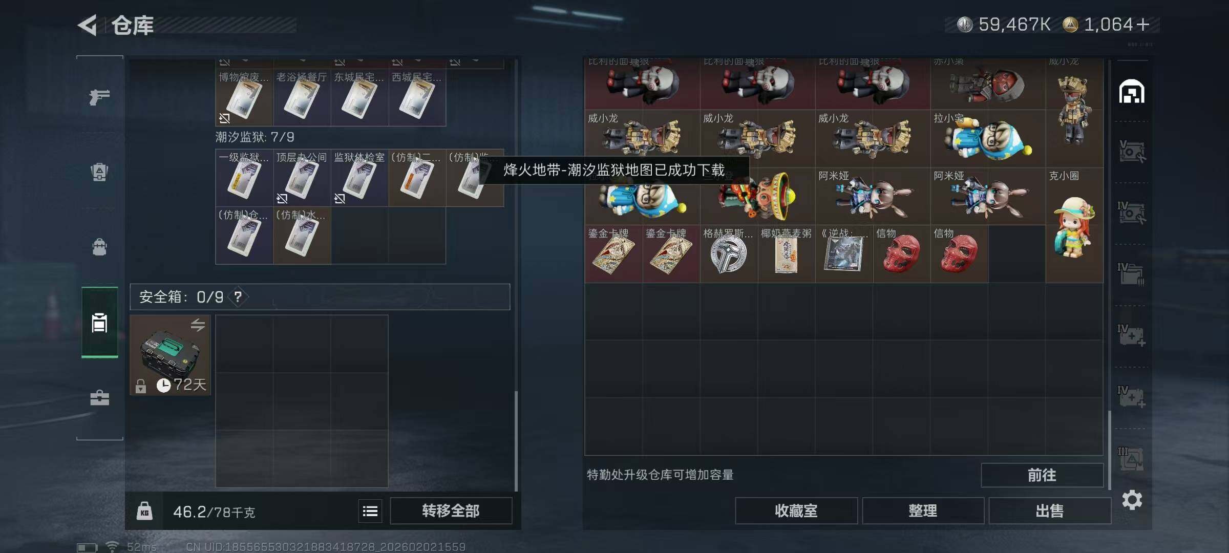 SJZQM430935三角洲行动账号详情图10