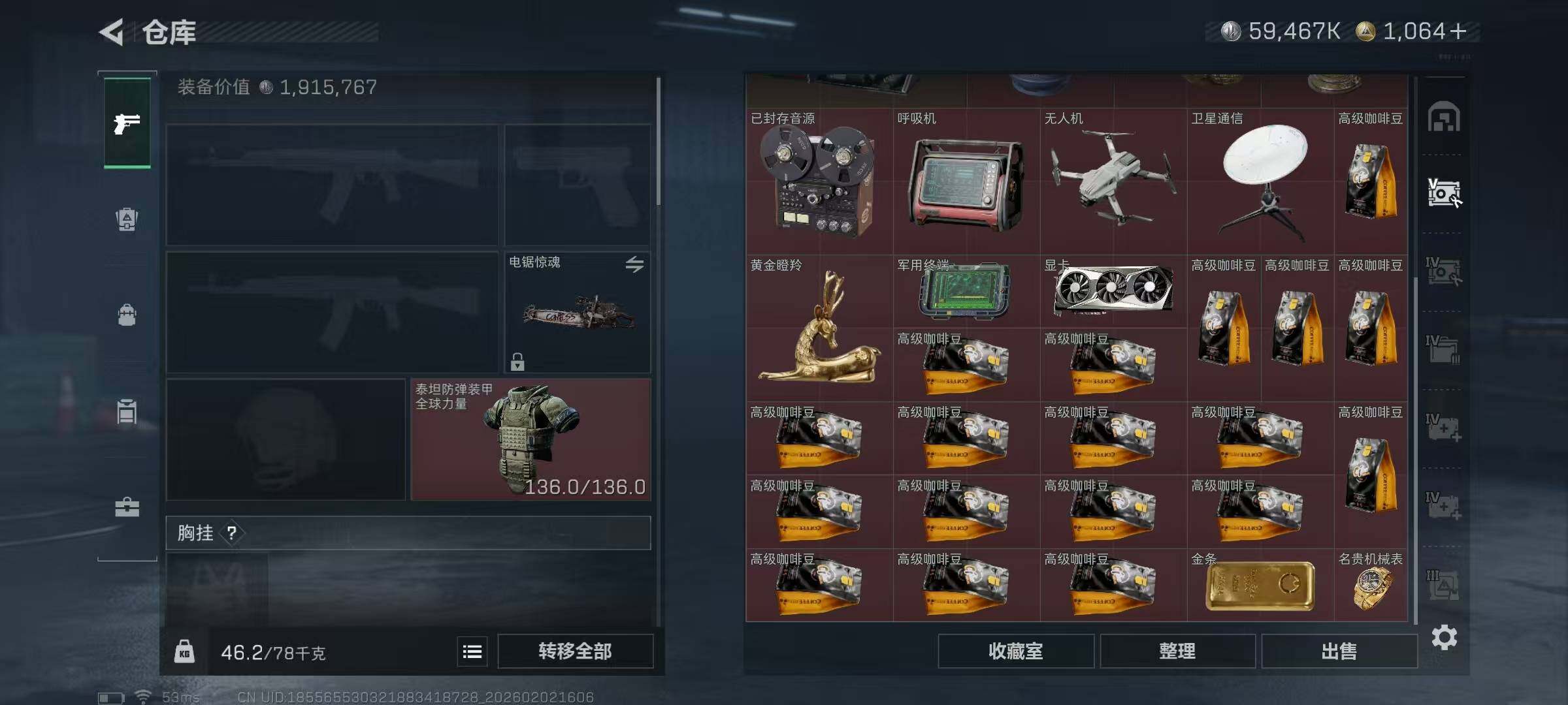 SJZQM430935三角洲行动账号详情图11