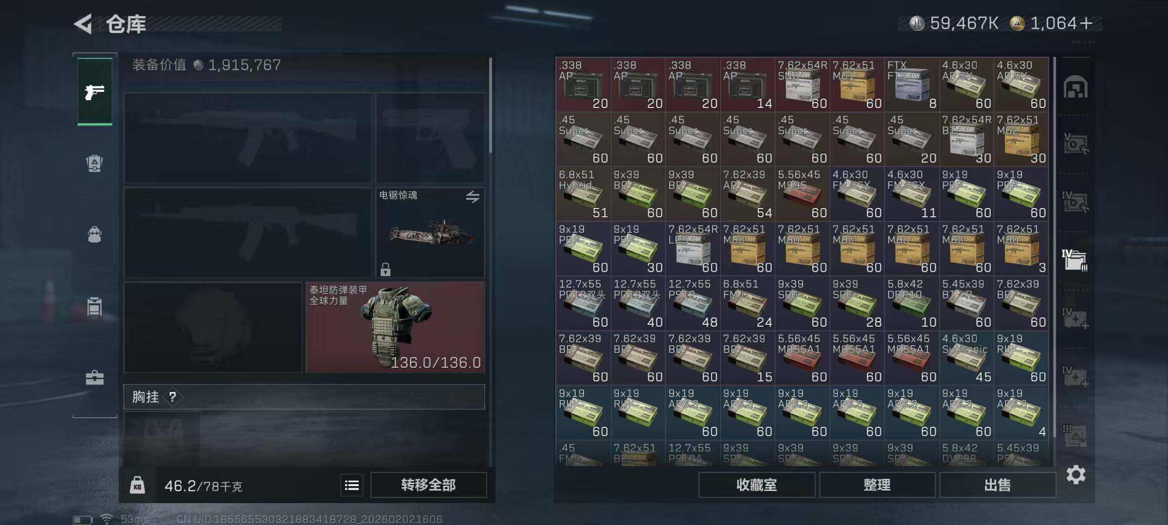 SJZQM430935三角洲行动账号详情图13