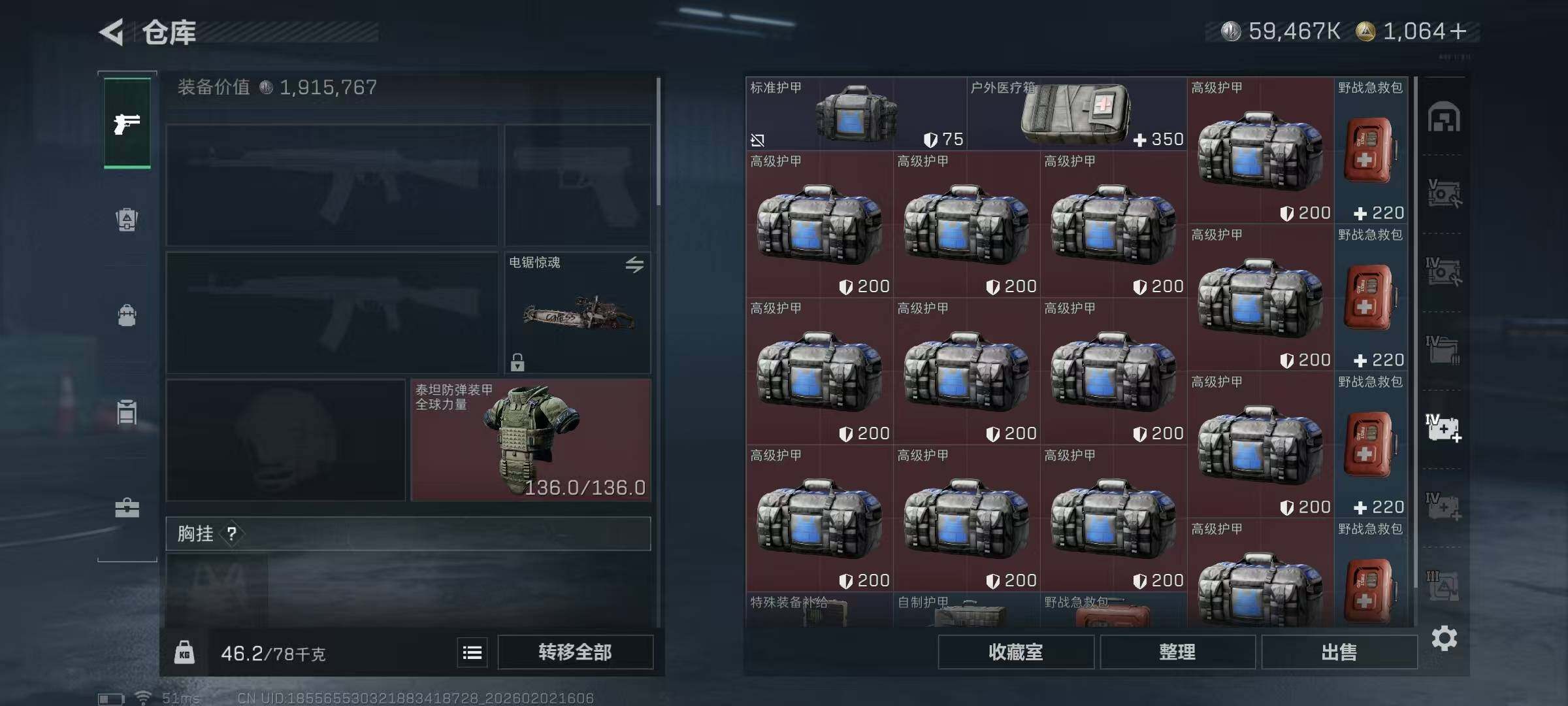 SJZQM430935三角洲行动账号详情图14