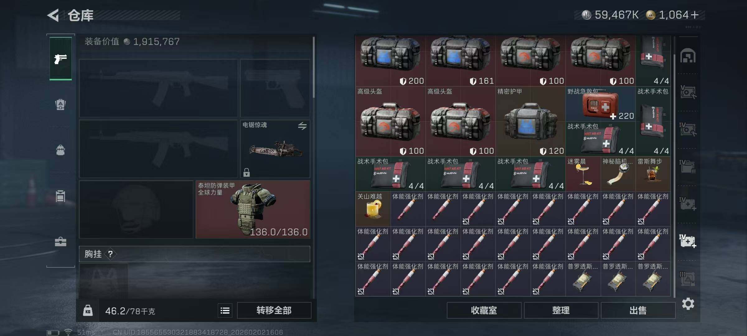 SJZQM430935三角洲行动账号详情图15