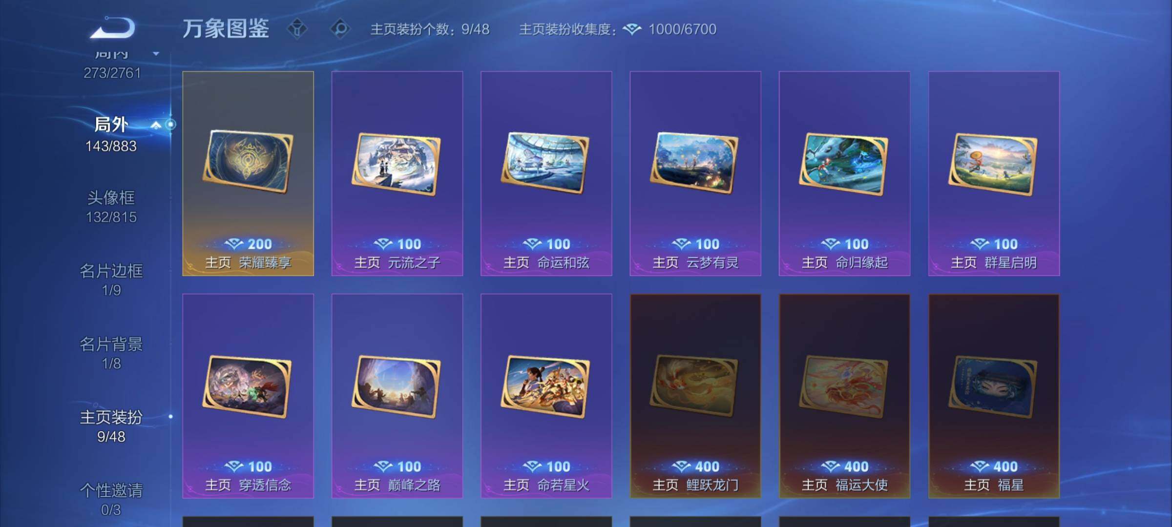 WZCMW4113269王者荣耀账号详情图15