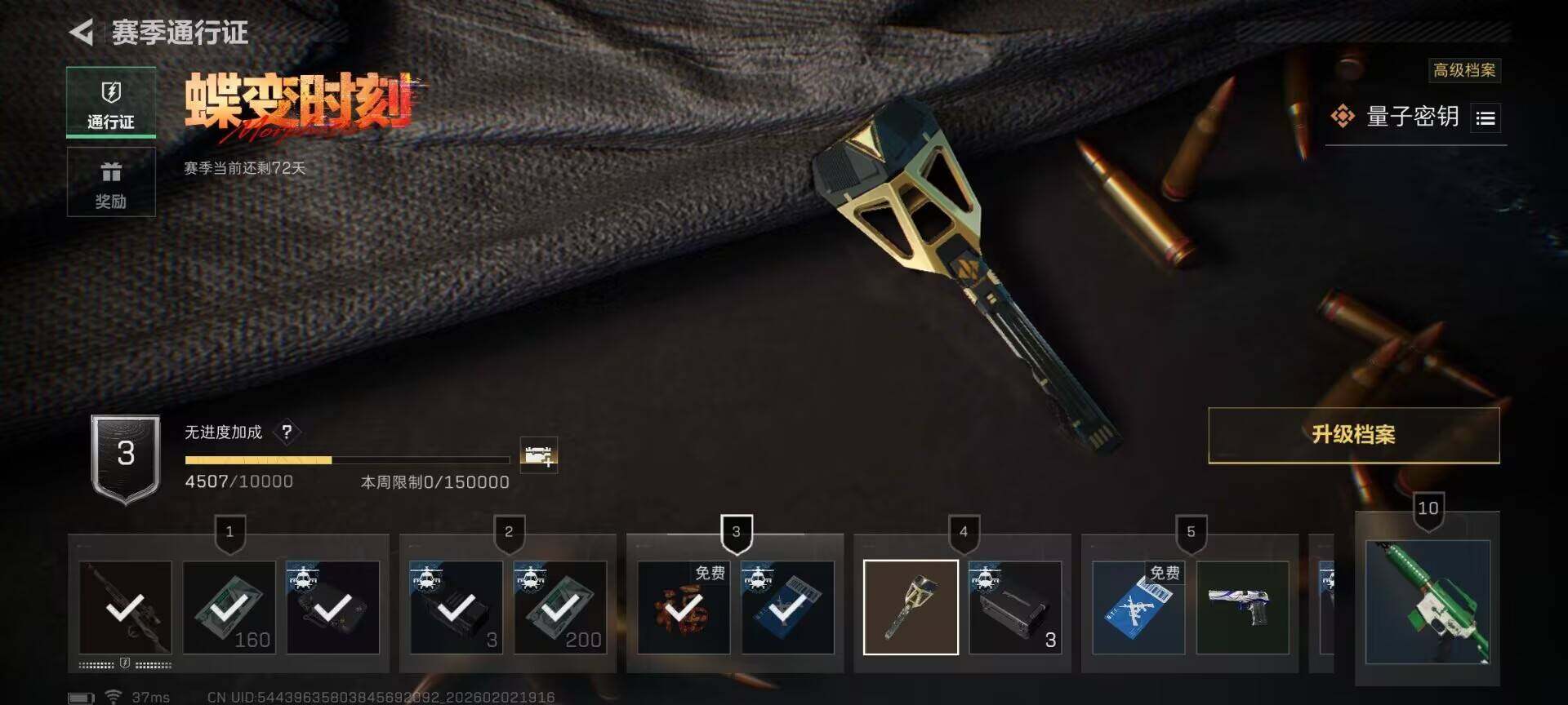 SJZQM431246三角洲行动账号详情图25 SJZQM431246三角洲行动账号详情图25