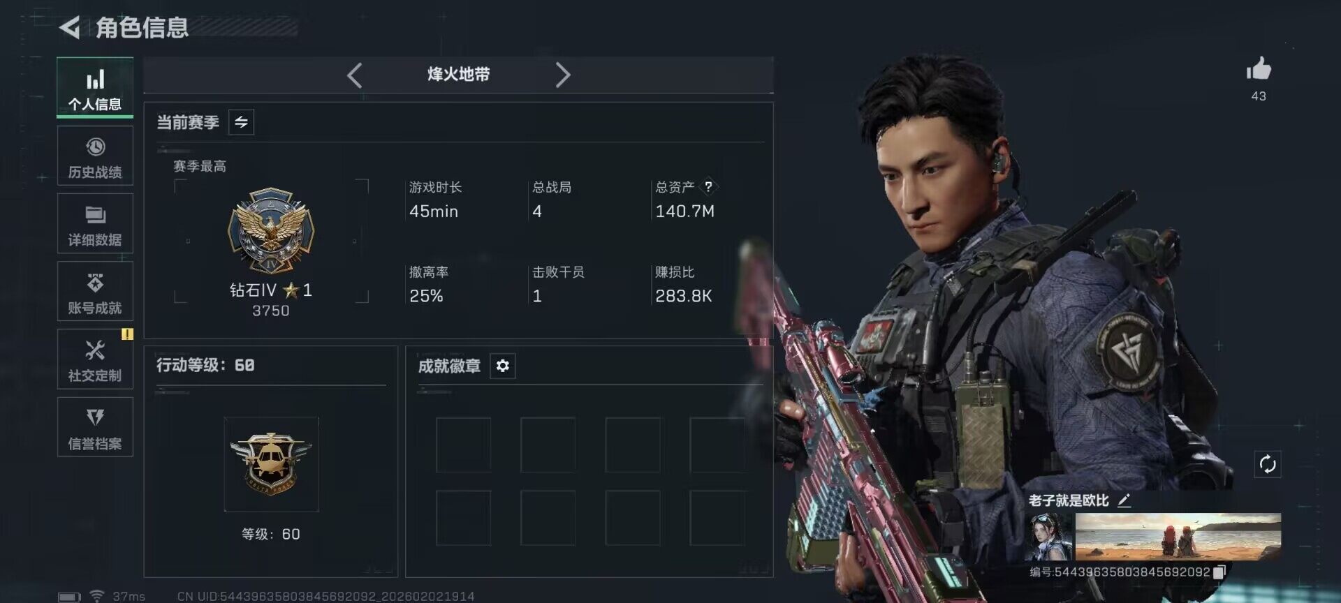 SJZQM431246三角洲行动账号详情图6 SJZQM431246三角洲行动账号详情图6