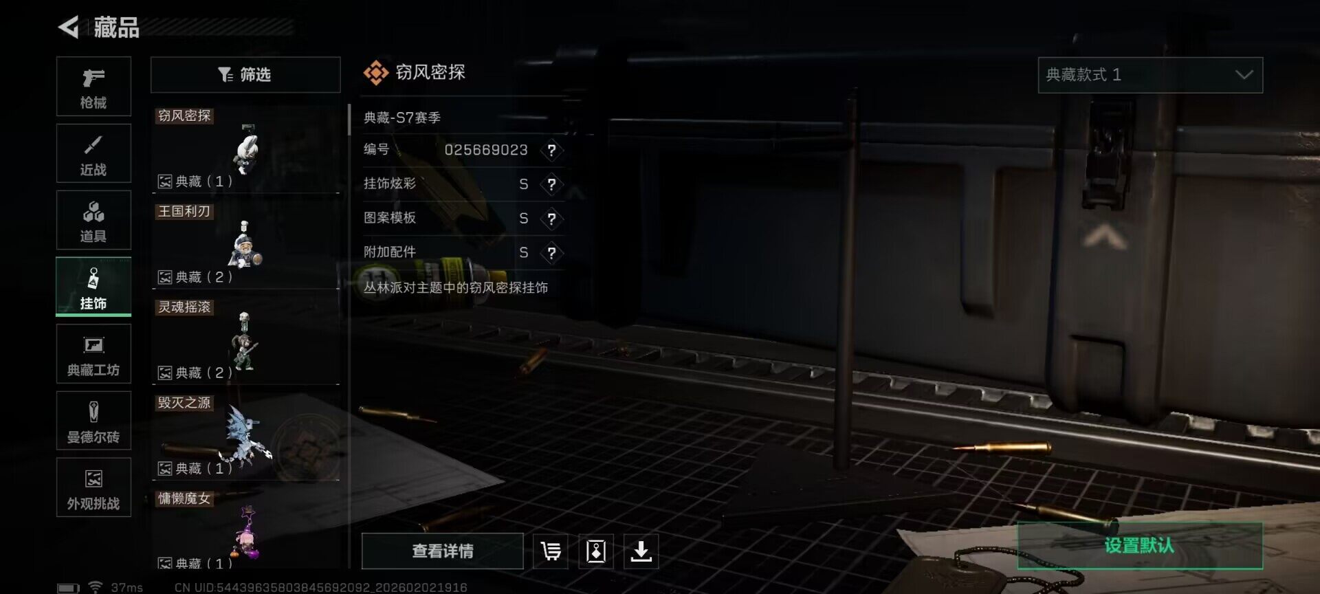 SJZQM431246三角洲行动账号详情图26 SJZQM431246三角洲行动账号详情图26